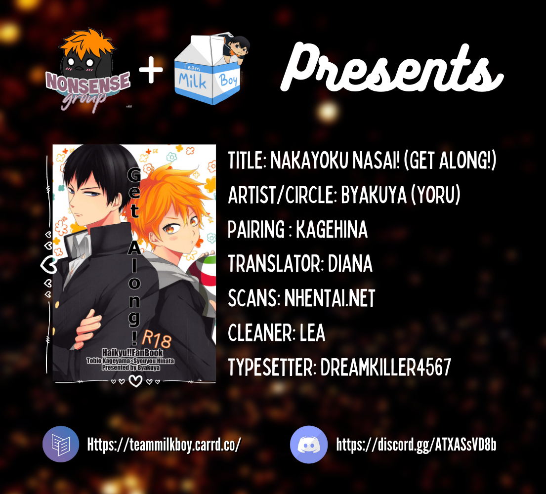Haikyuu!! - Get Along! (Doujinshi) 第1页