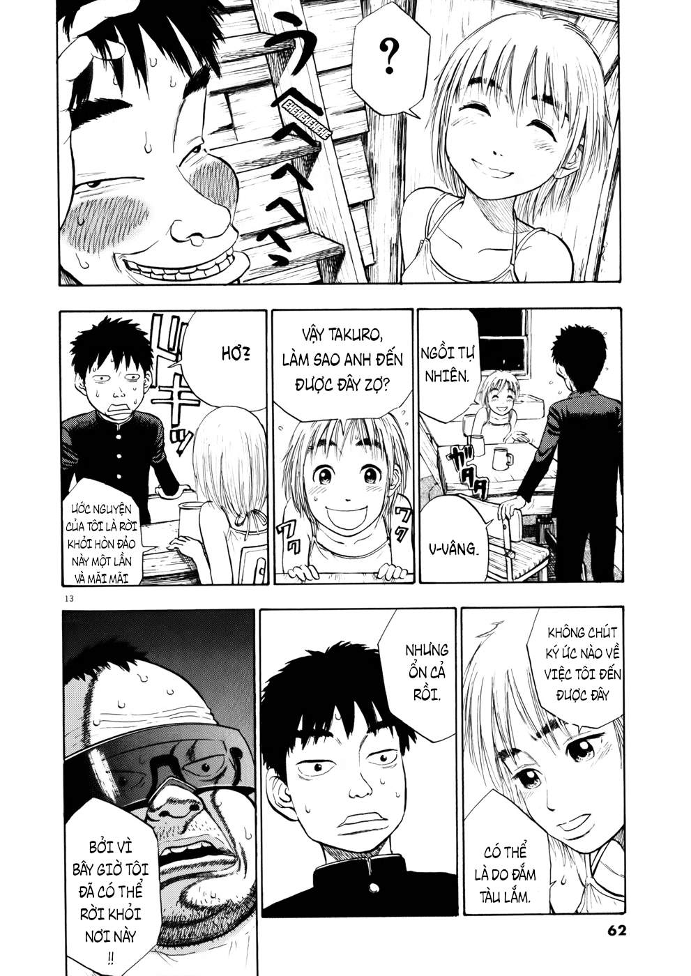 Ressentiment Tsukiko 第13页