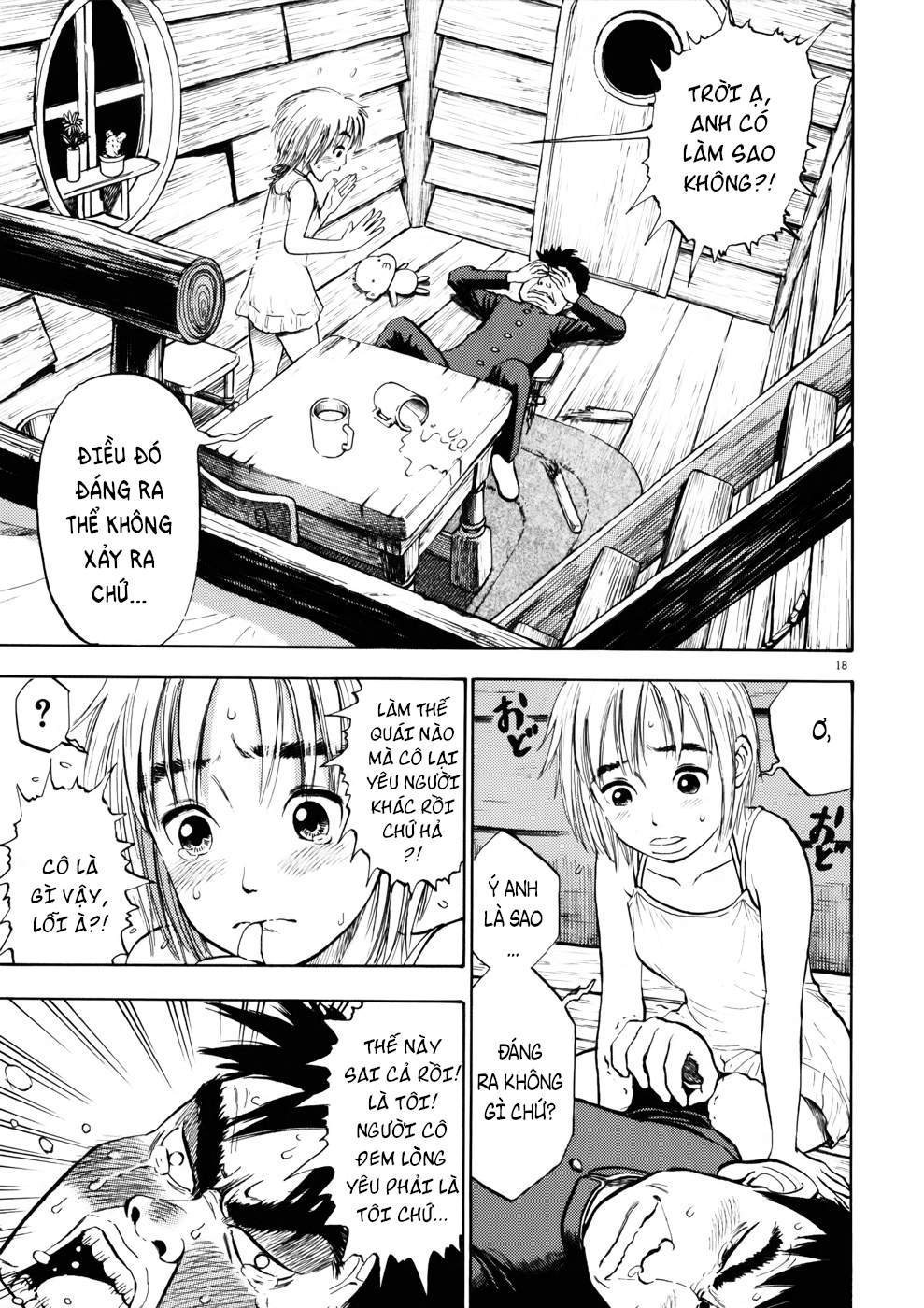 Ressentiment Tsukiko 第18页