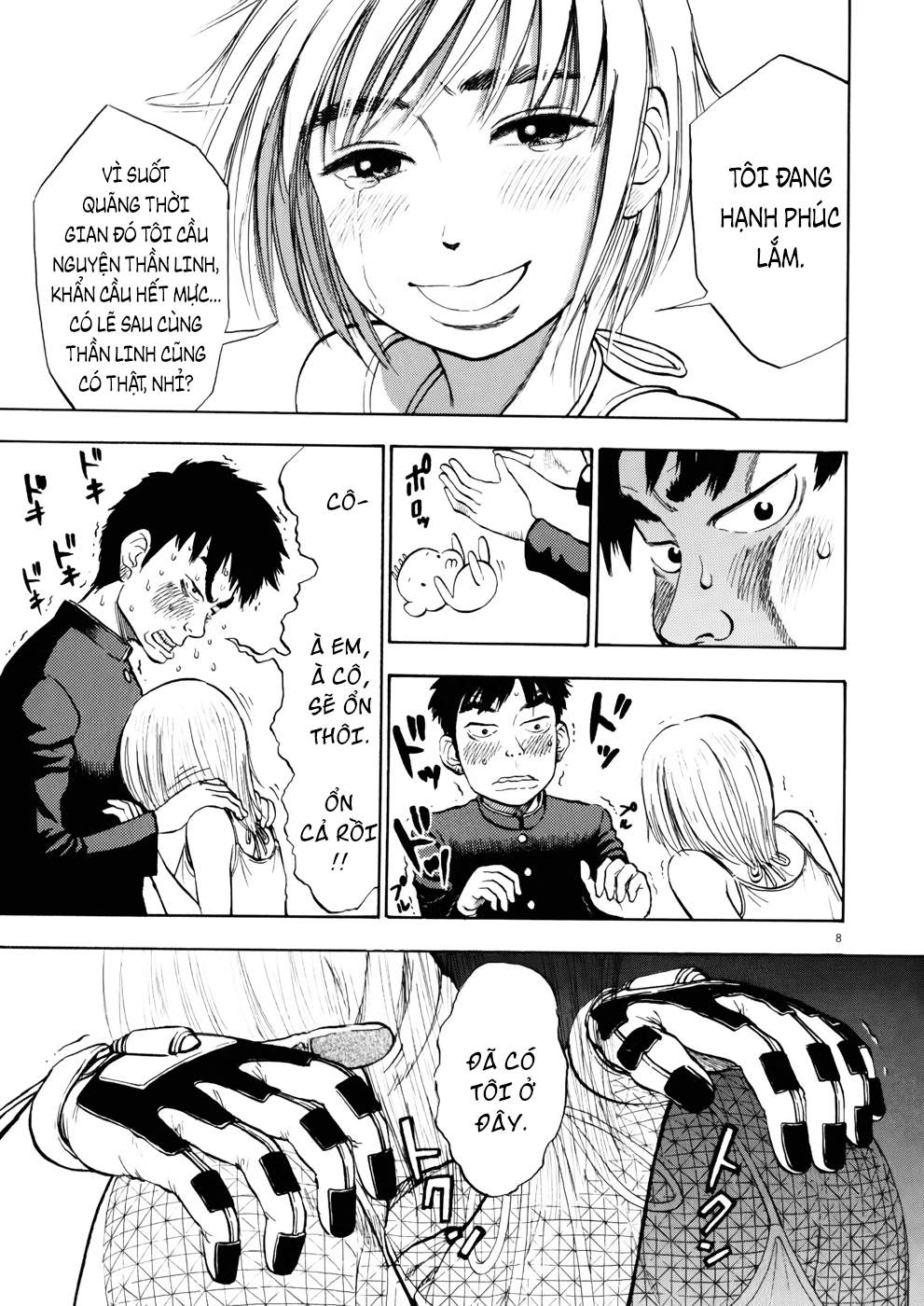 Ressentiment Tsukiko 第8页