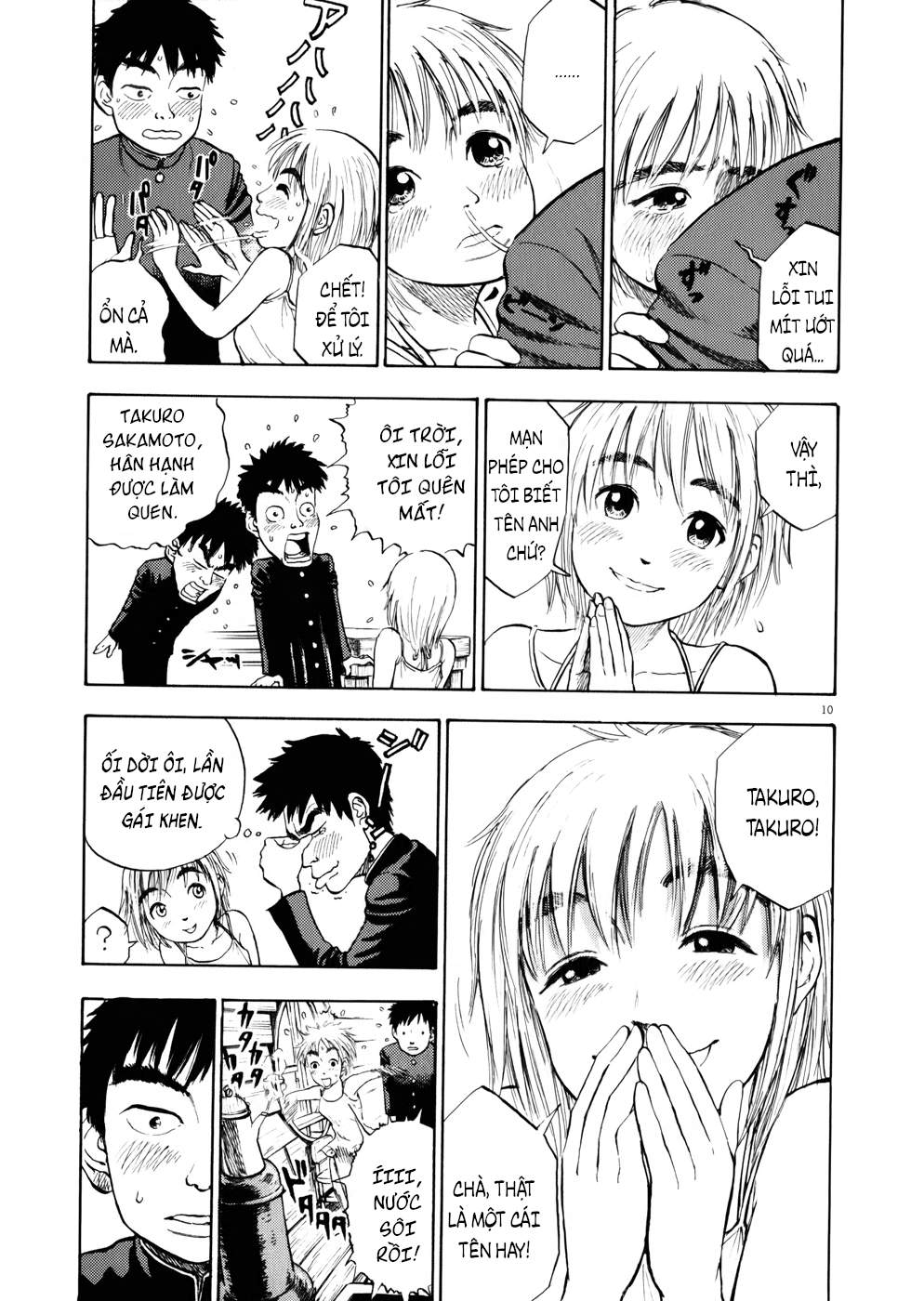 Ressentiment Tsukiko 第10页