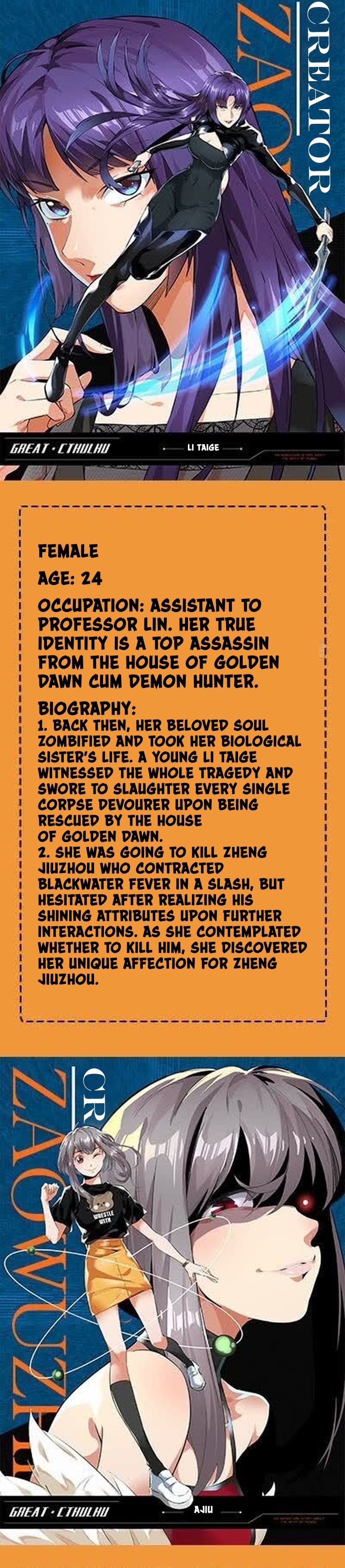 Cthulhu Creator 第3页