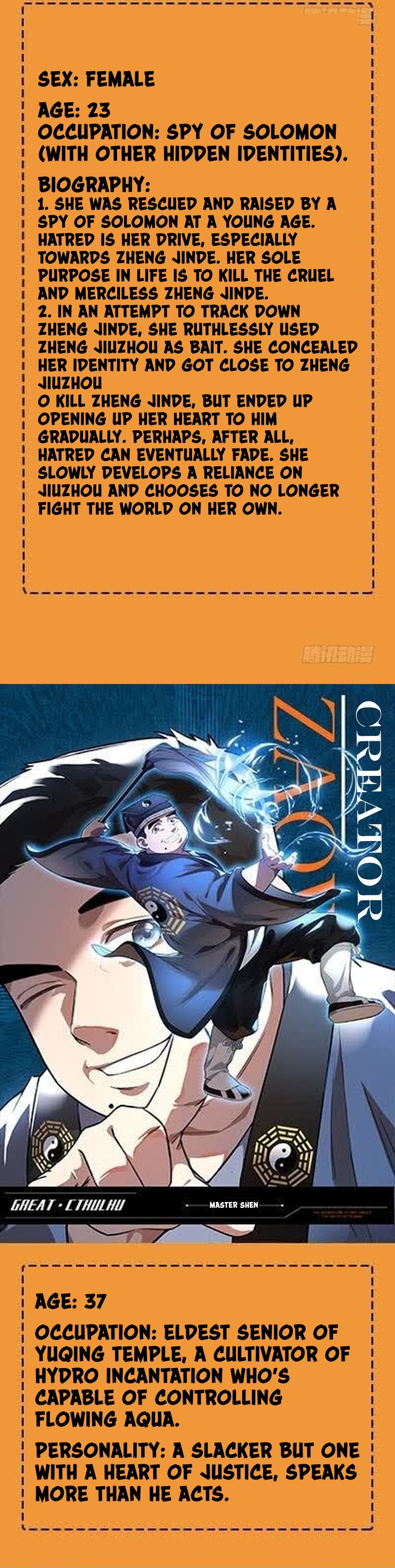 Cthulhu Creator 第4页