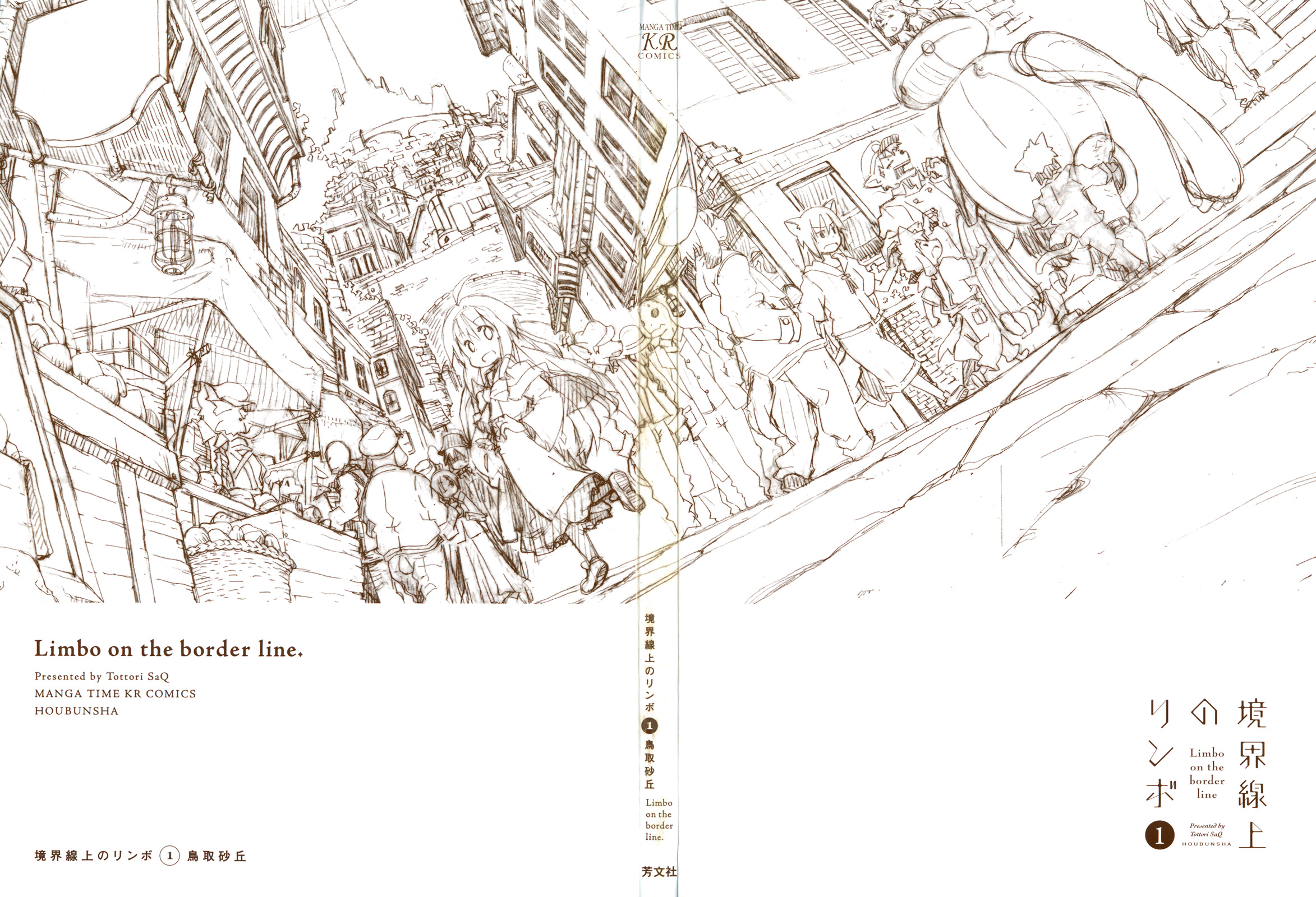 Kyoukai Senjou no Limbo 第3页