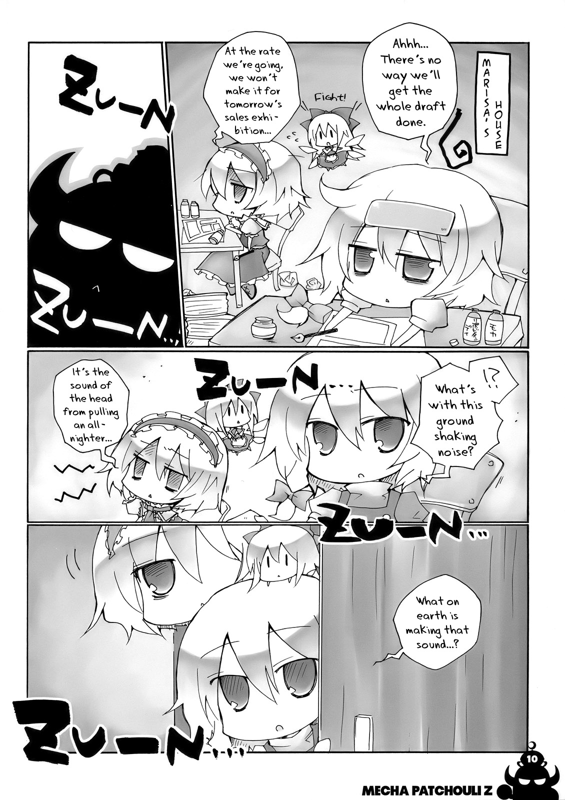 Touhou - Mecha Patchouli Z (Doujinshi) Oneshot 第12页