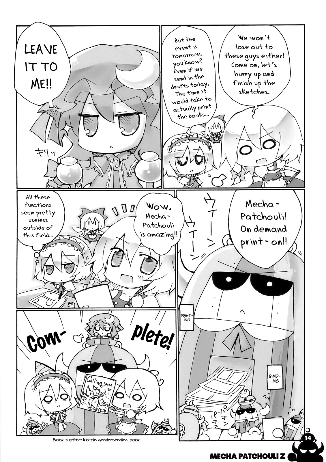 Touhou - Mecha Patchouli Z (Doujinshi) Oneshot 第16页