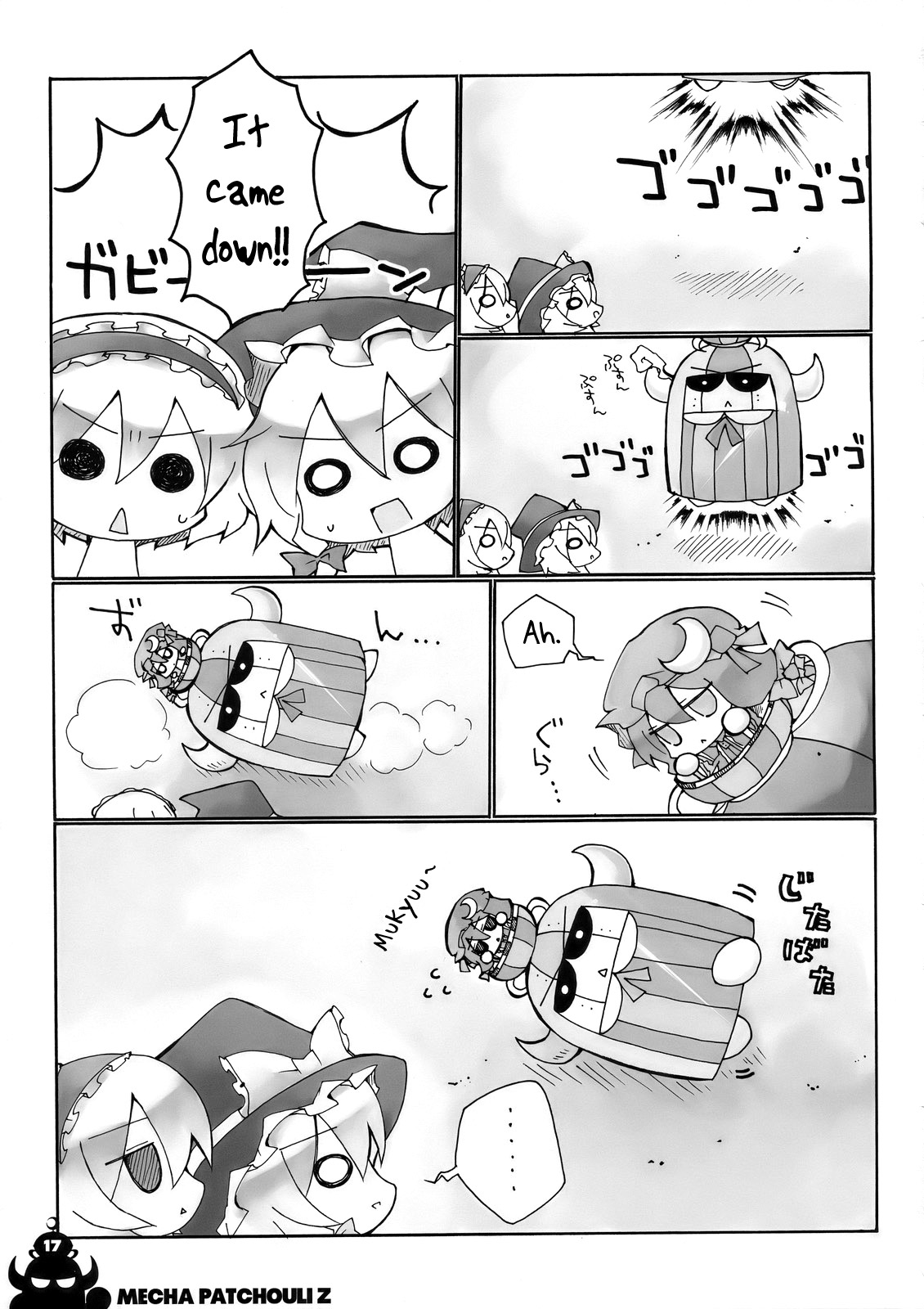 Touhou - Mecha Patchouli Z (Doujinshi) Oneshot 第19页