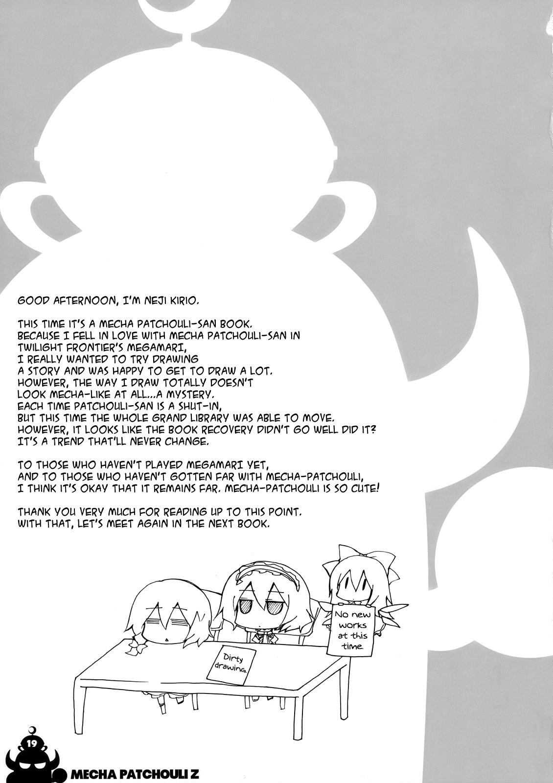 Touhou - Mecha Patchouli Z (Doujinshi) Oneshot 第21页