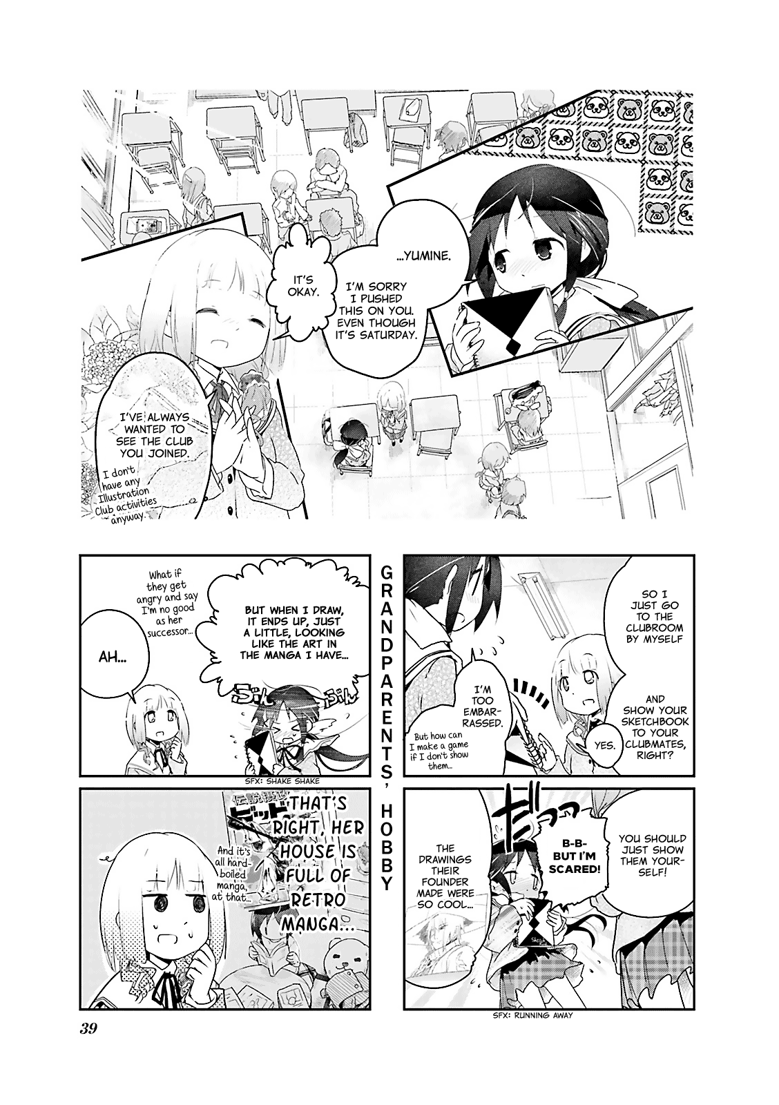Stella no Mahou Vol. 1 Ch. 5 第1页