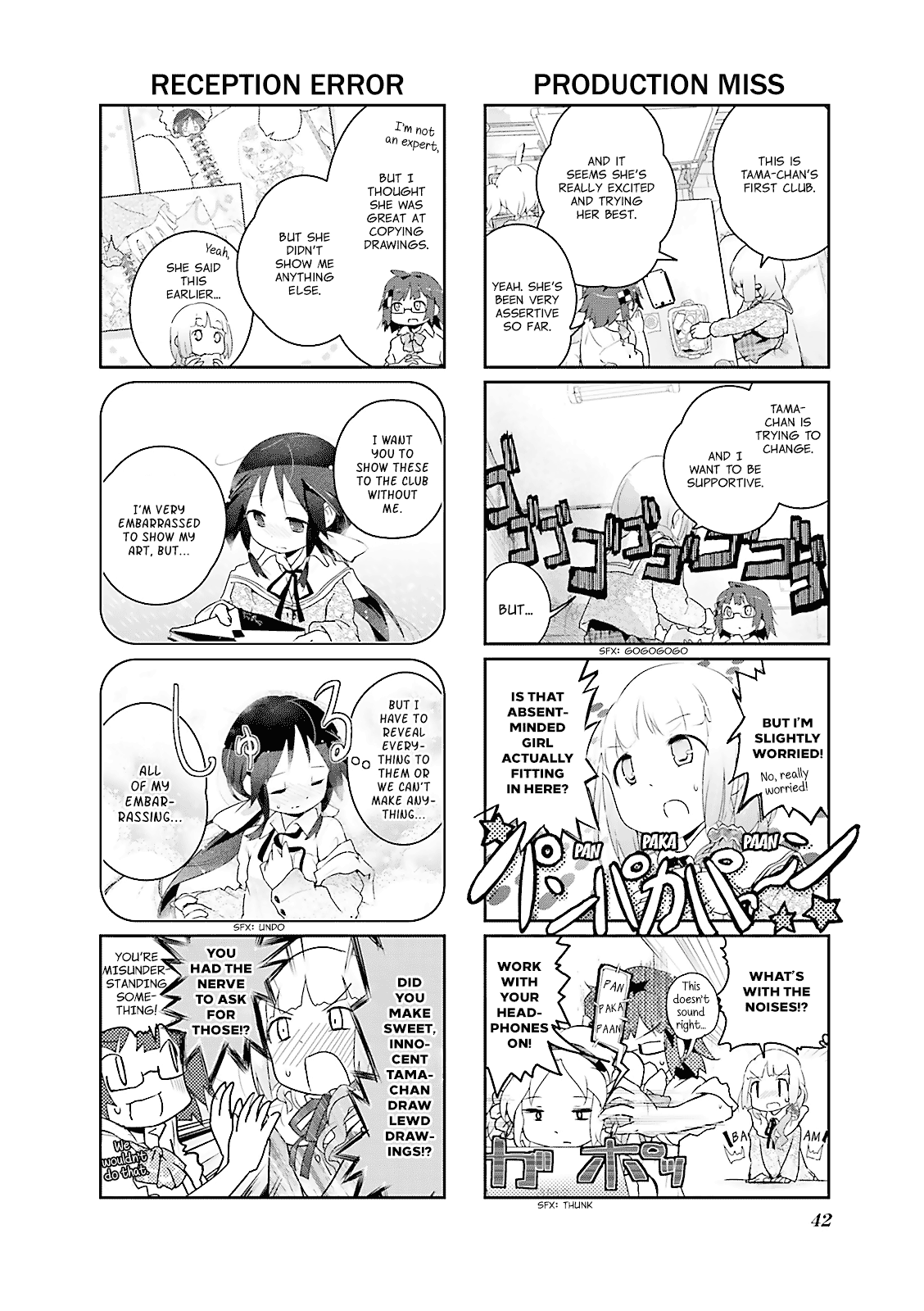Stella no Mahou Vol. 1 Ch. 5 第4页