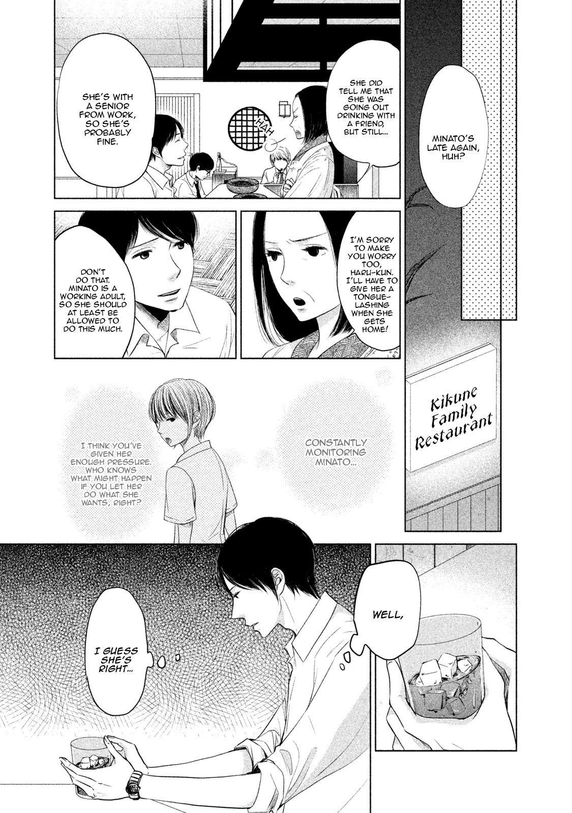 Watashi no Muchi na Watashi no Michi Ch. 3 第21页