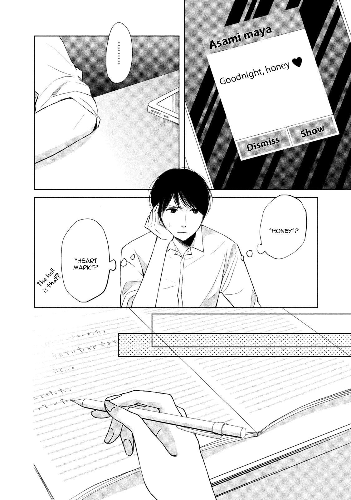 Watashi no Muchi na Watashi no Michi Ch. 3 第30页