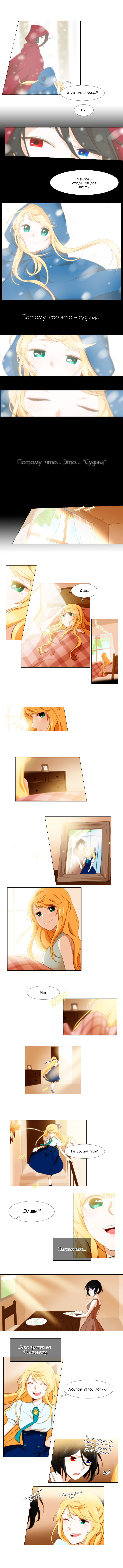 Holy Alice 第4页