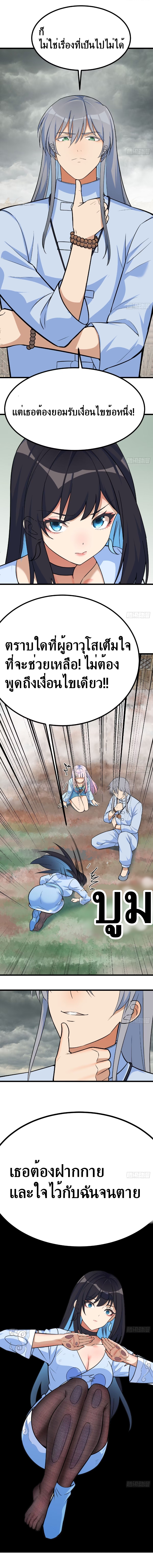 Mastering the Recovery Spell Suddenly Makes You Invincible Ch. 4 第7页