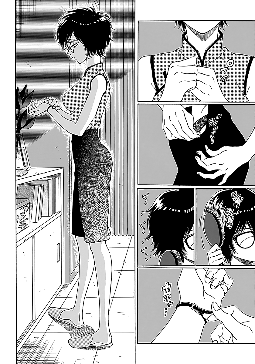 Kowloon Generic Romance Vol. 1 Ch. 1 第12页