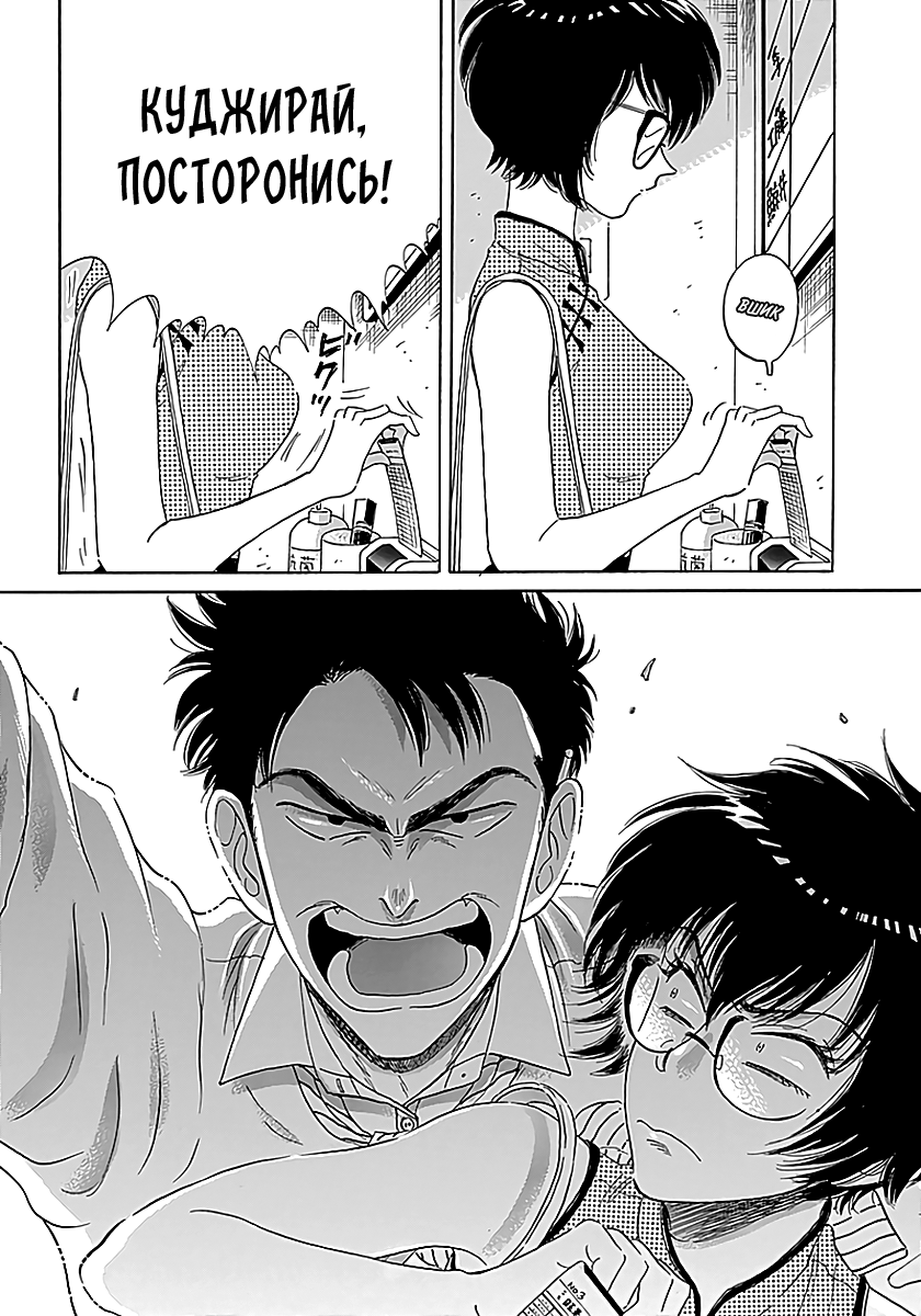 Kowloon Generic Romance Vol. 1 Ch. 1 第16页