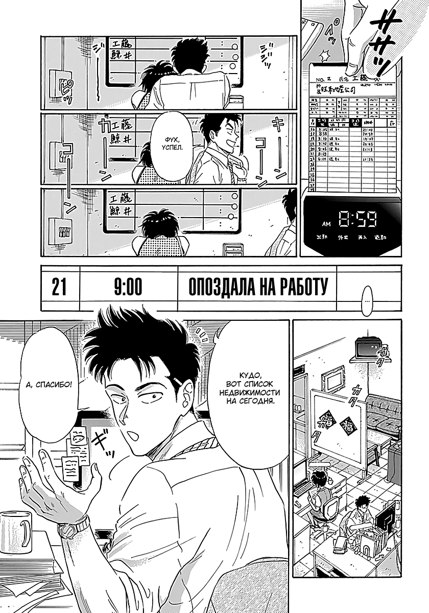 Kowloon Generic Romance Vol. 1 Ch. 1 第17页