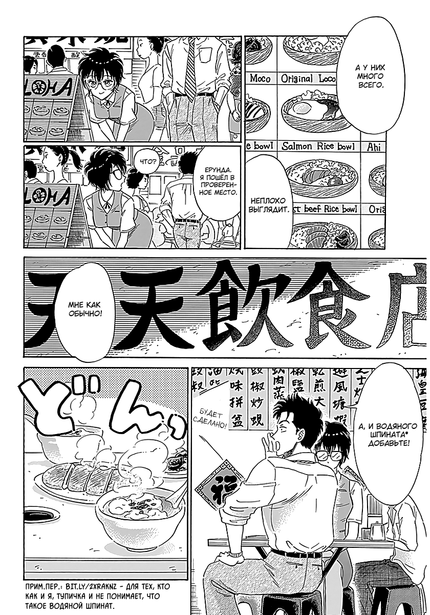 Kowloon Generic Romance Vol. 1 Ch. 1 第20页