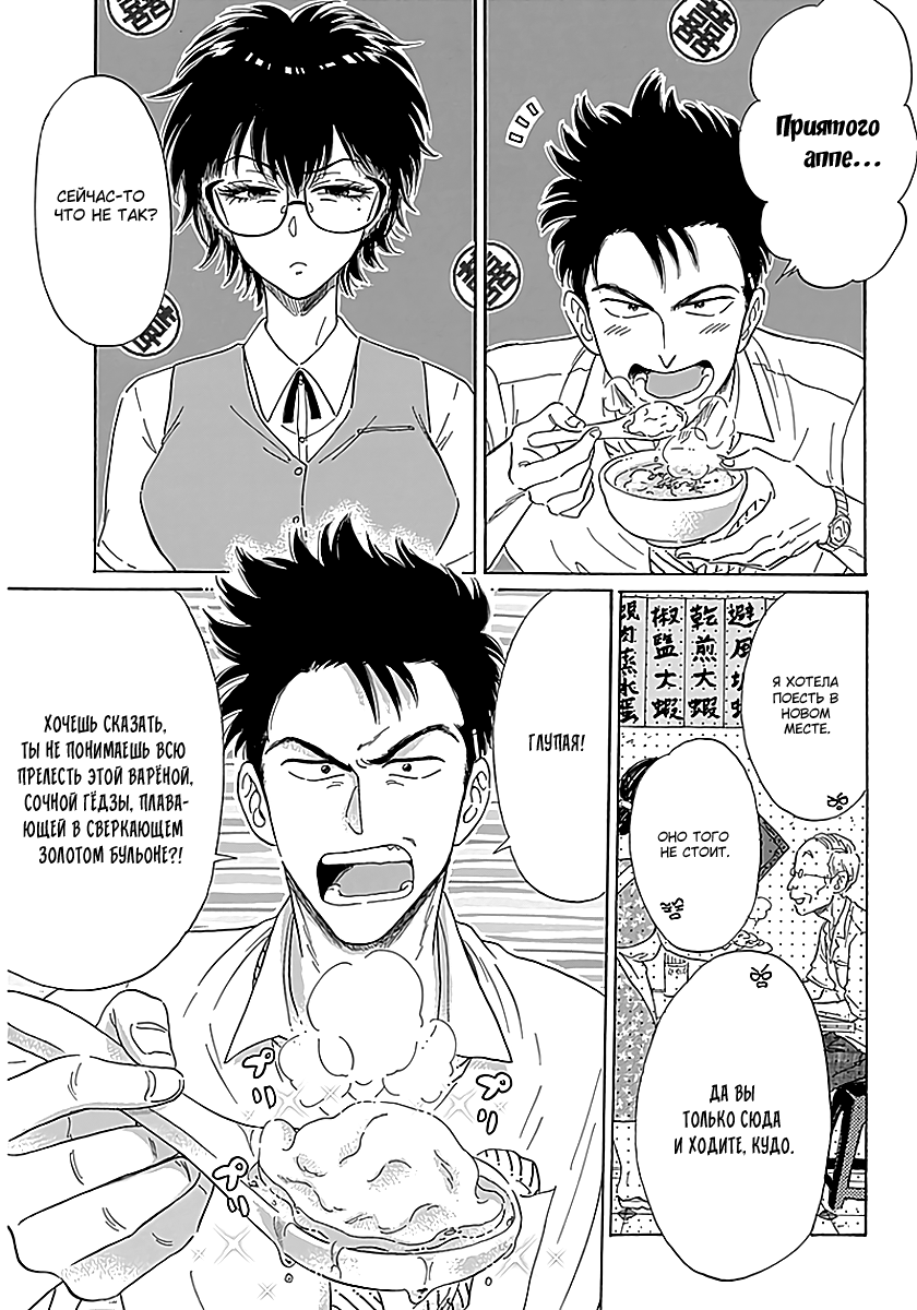 Kowloon Generic Romance Vol. 1 Ch. 1 第21页