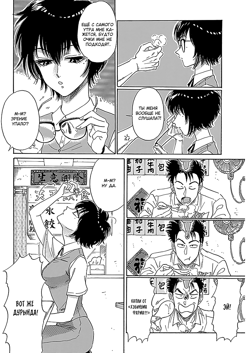 Kowloon Generic Romance Vol. 1 Ch. 1 第22页