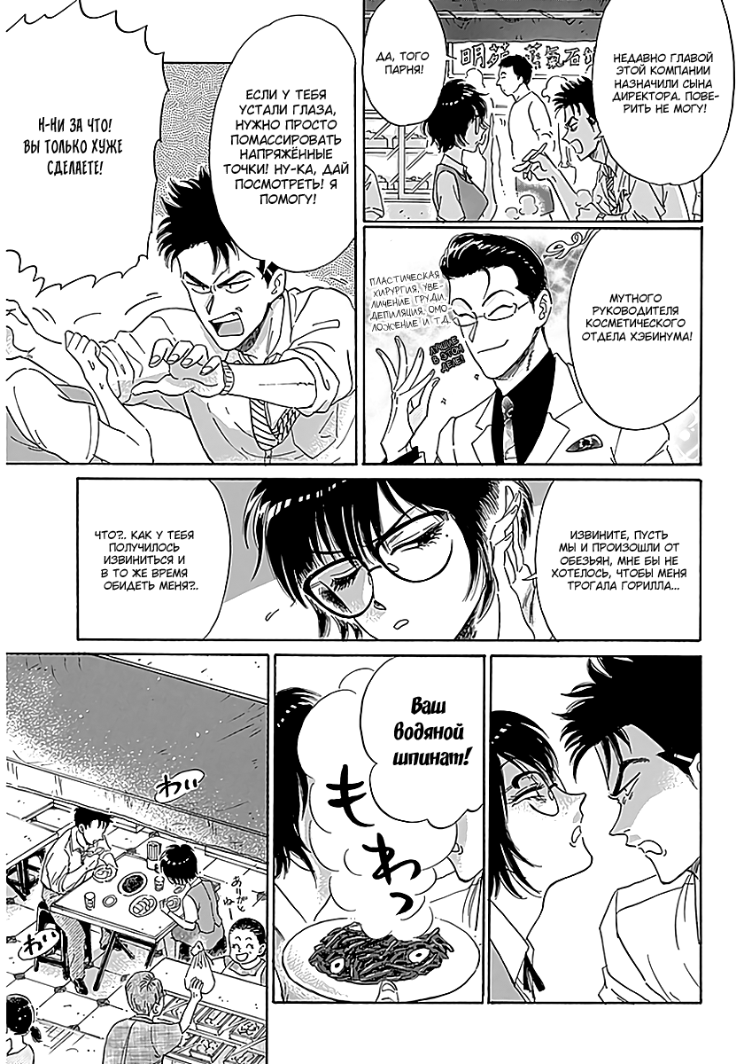 Kowloon Generic Romance Vol. 1 Ch. 1 第23页