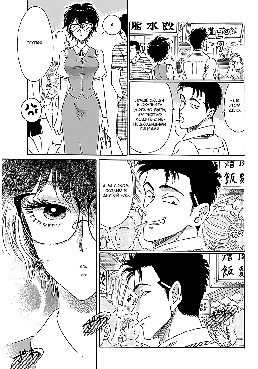 Kowloon Generic Romance Vol. 1 Ch. 1 第25页