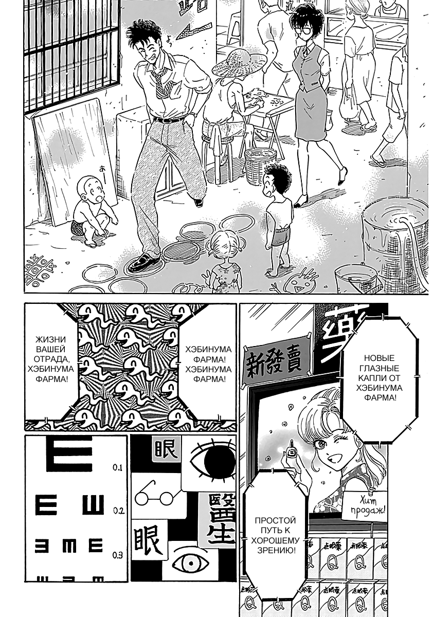 Kowloon Generic Romance Vol. 1 Ch. 1 第26页