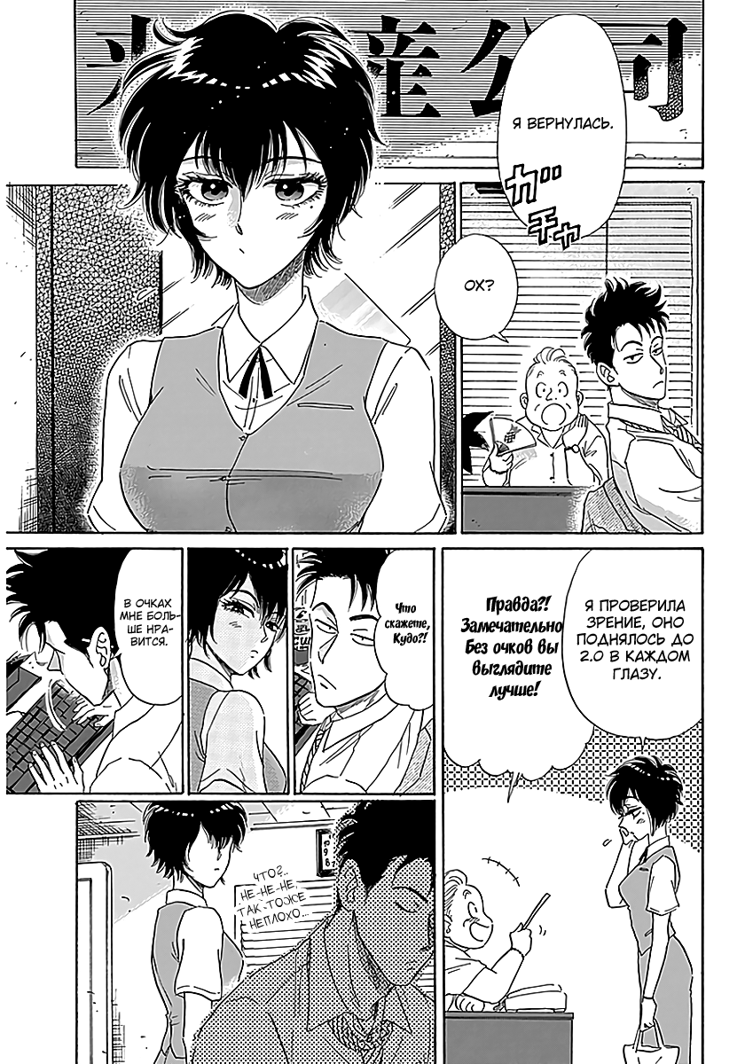 Kowloon Generic Romance Vol. 1 Ch. 1 第27页