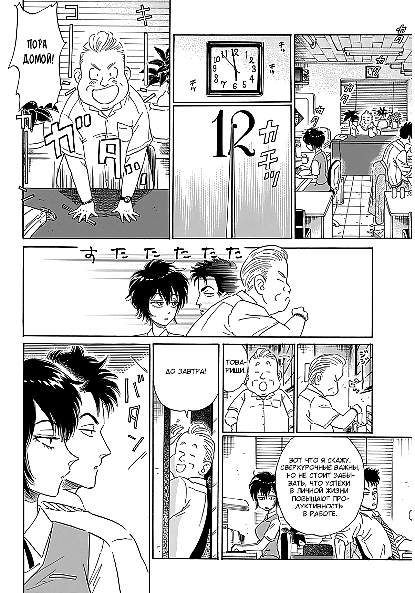 Kowloon Generic Romance Vol. 1 Ch. 1 第28页