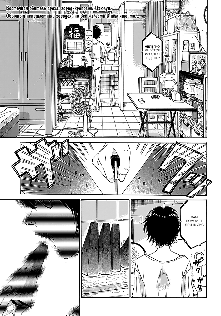 Kowloon Generic Romance 第4页