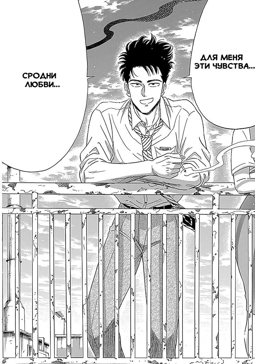 Kowloon Generic Romance Vol. 1 Ch. 1 第33页