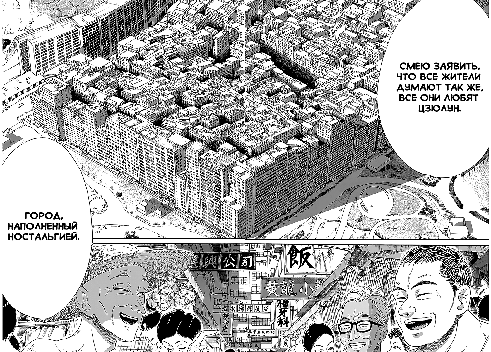 Kowloon Generic Romance Vol. 1 Ch. 1 第34页