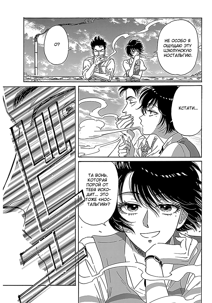 Kowloon Generic Romance Vol. 1 Ch. 1 第36页