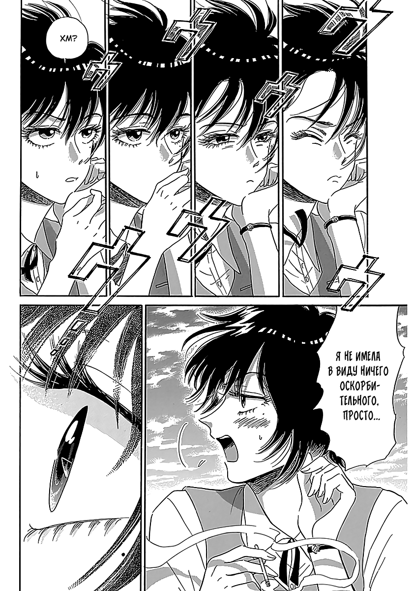 Kowloon Generic Romance Vol. 1 Ch. 1 第37页