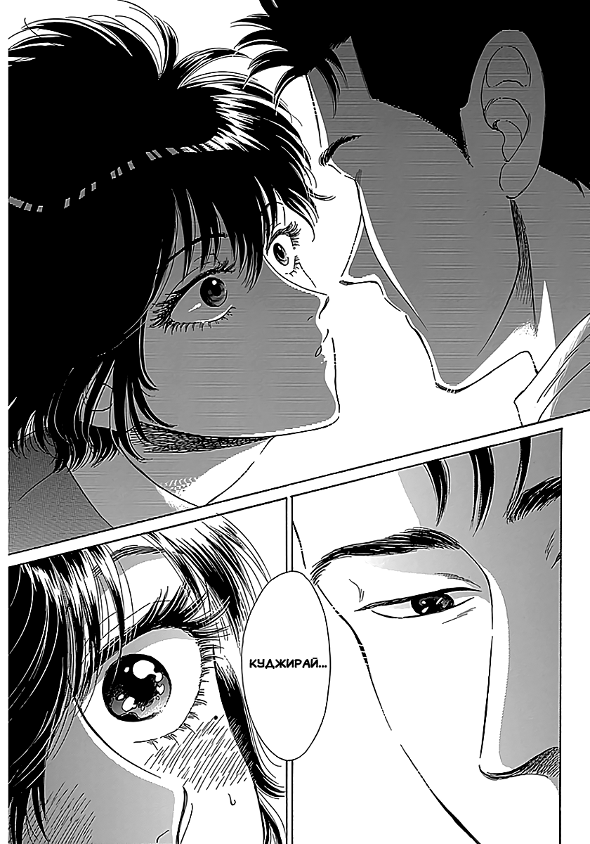 Kowloon Generic Romance Vol. 1 Ch. 1 第38页