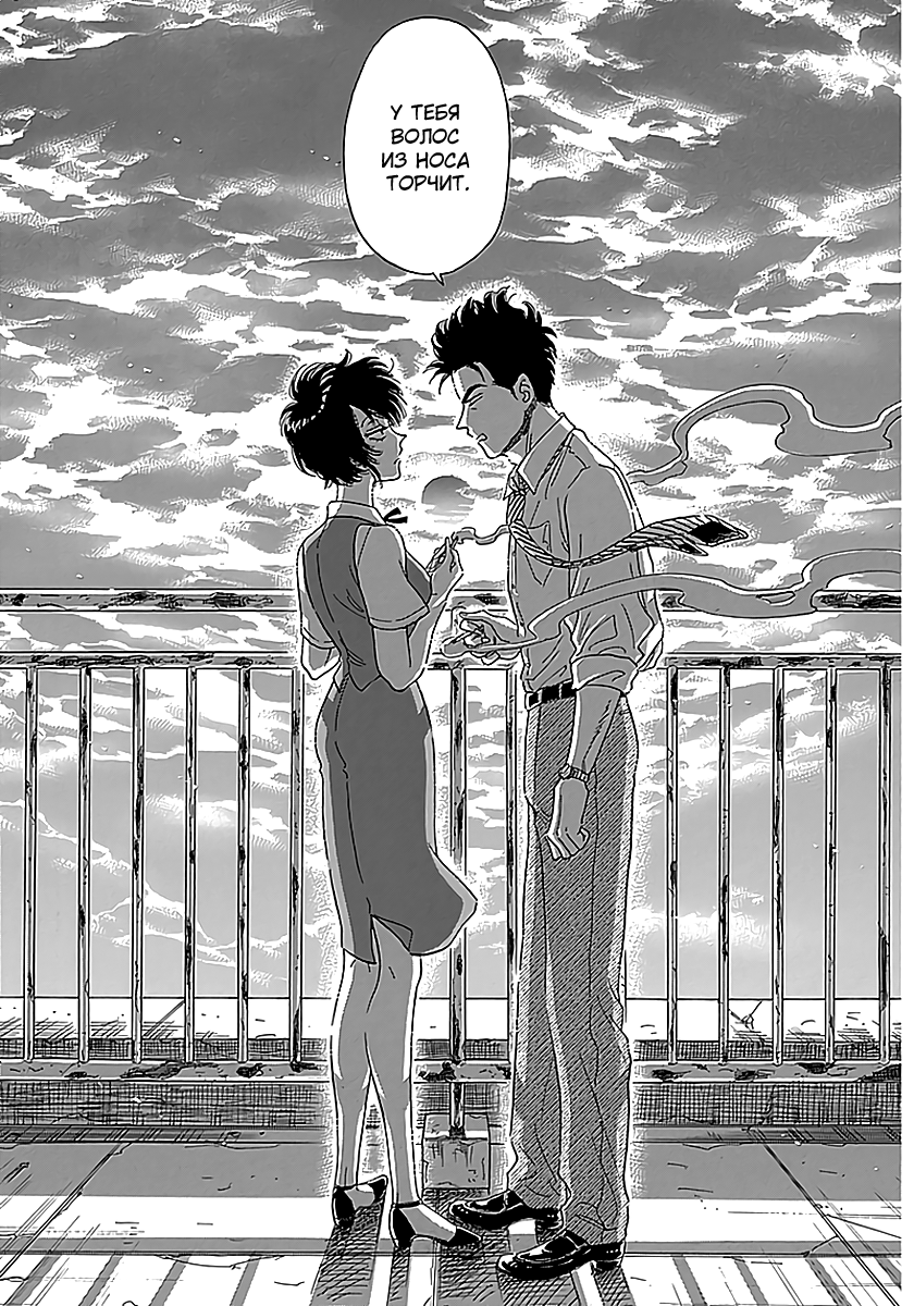 Kowloon Generic Romance Vol. 1 Ch. 1 第39页