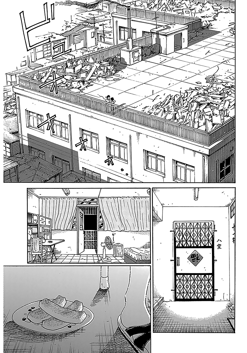 Kowloon Generic Romance Vol. 1 Ch. 1 第40页