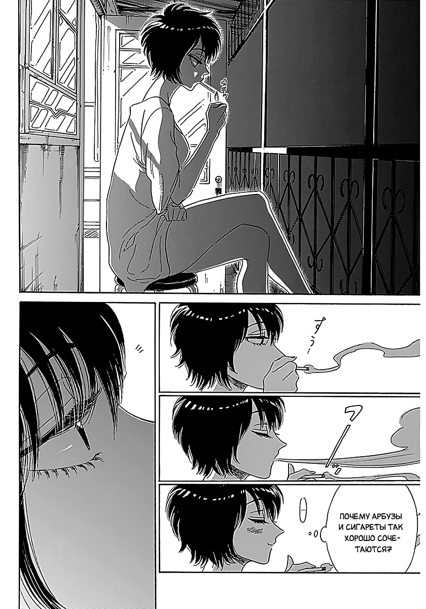 Kowloon Generic Romance Vol. 1 Ch. 1 第41页
