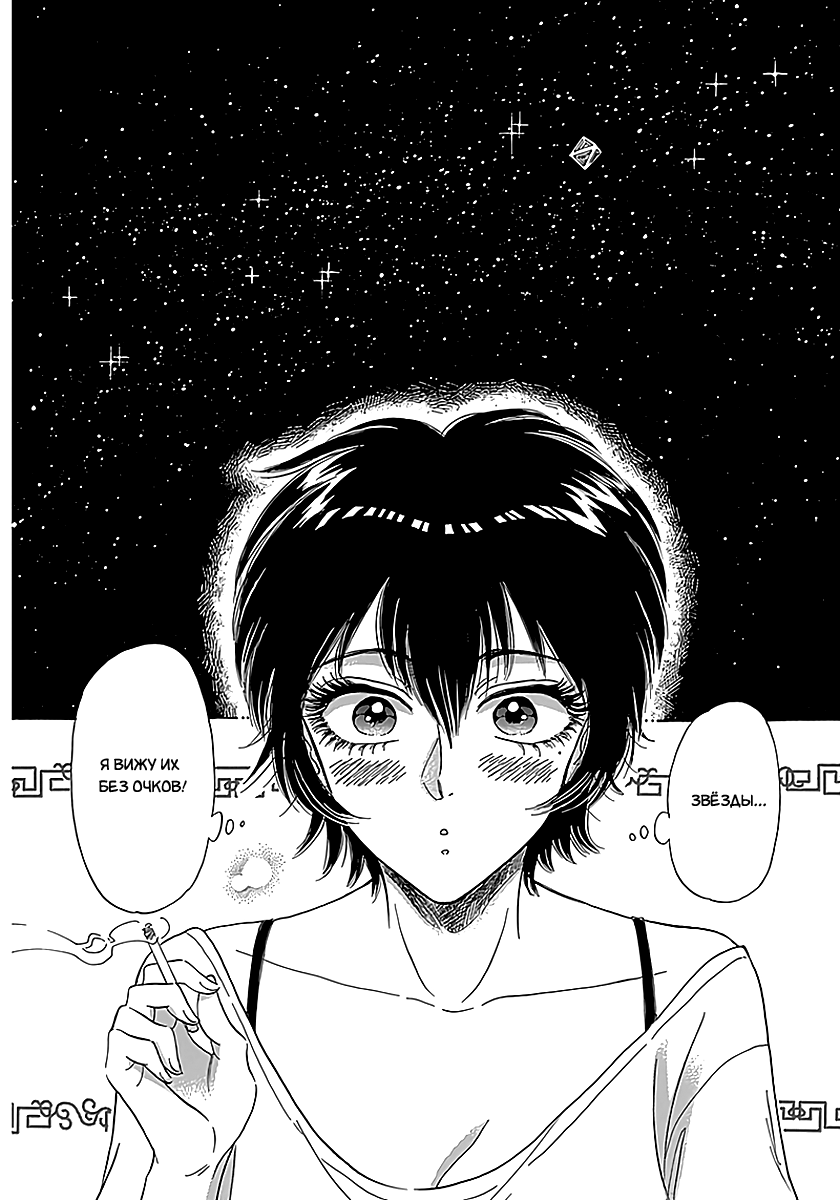 Kowloon Generic Romance Vol. 1 Ch. 1 第42页