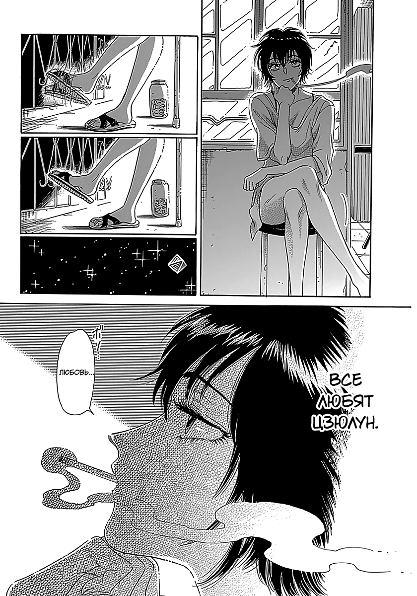 Kowloon Generic Romance Vol. 1 Ch. 1 第43页