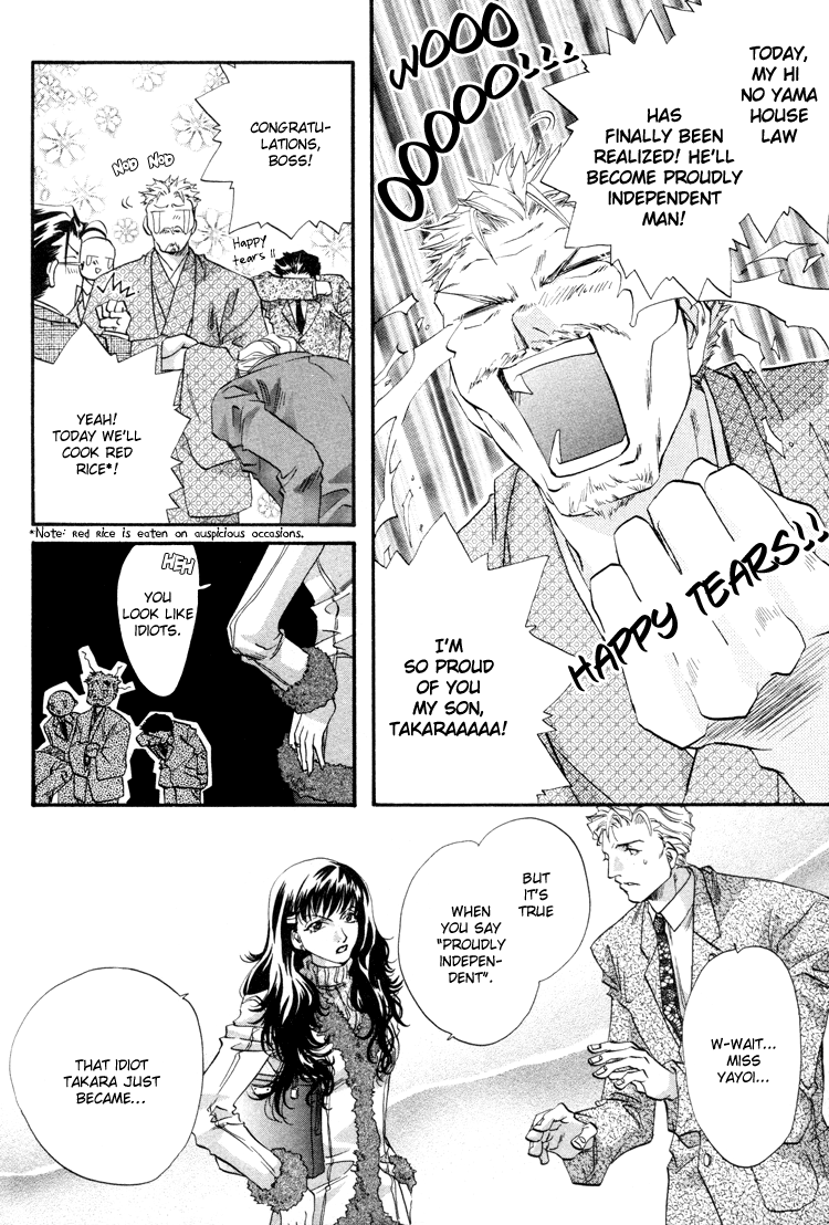 Waka!! Vol. 1 Ch. 1 第11页
