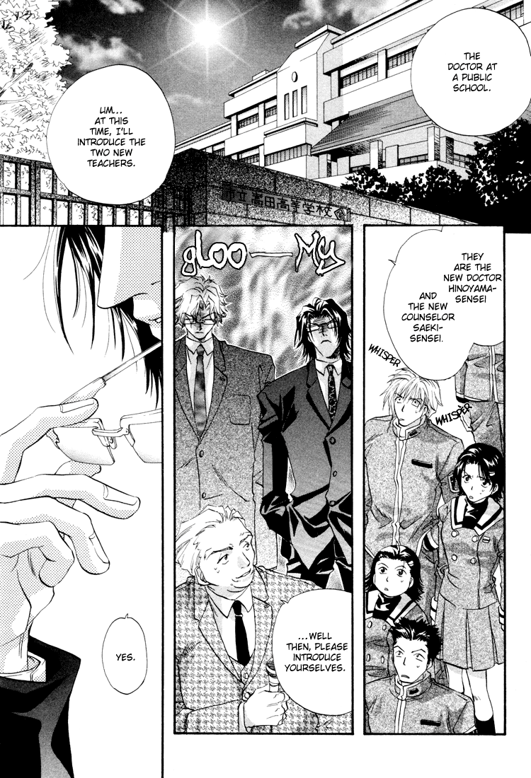 Waka!! Vol. 1 Ch. 1 第12页