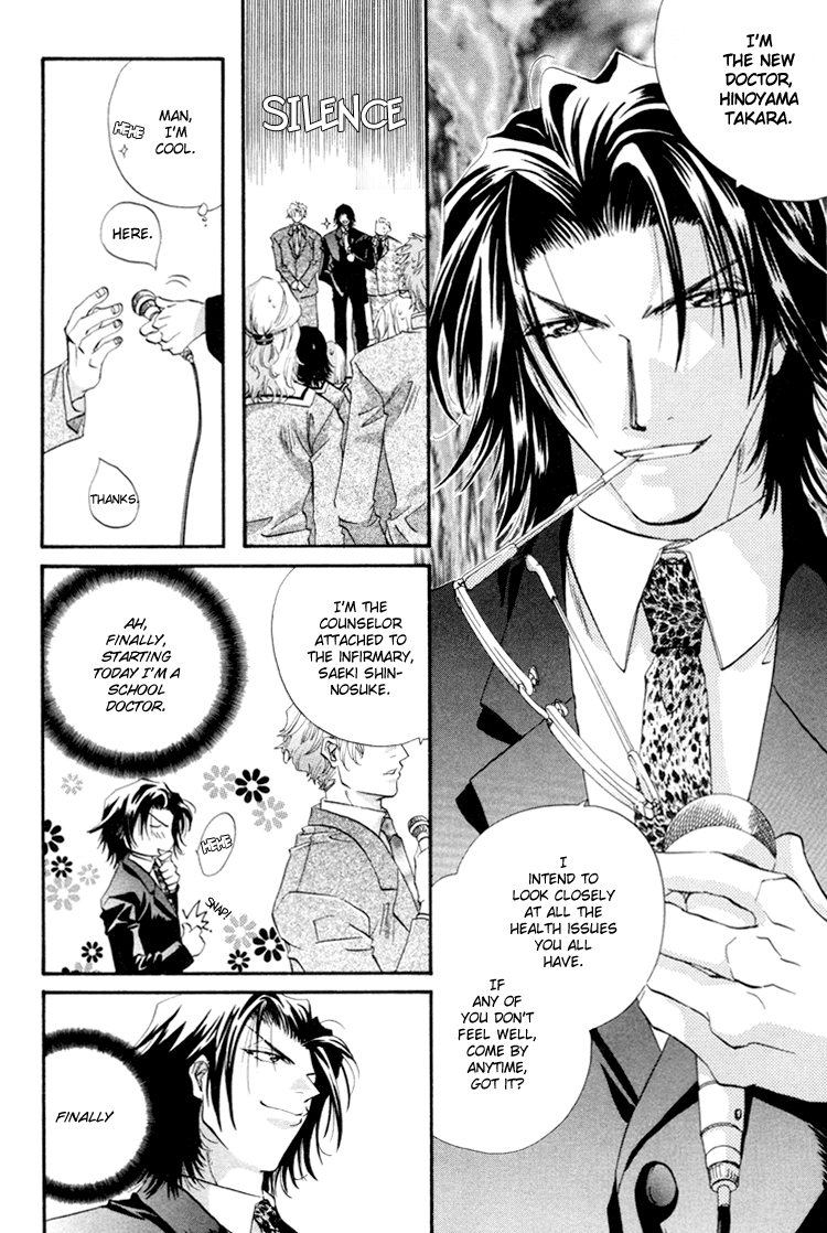 Waka!! Vol. 1 Ch. 1 第13页