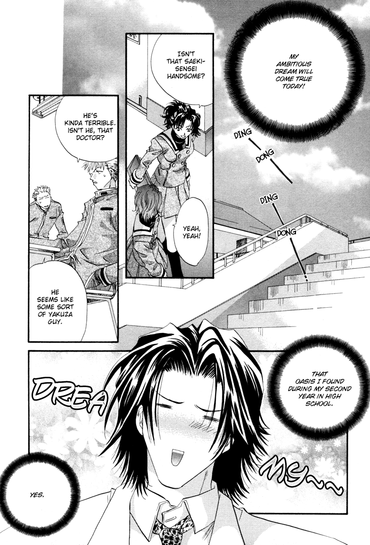 Waka!! Vol. 1 Ch. 1 第14页