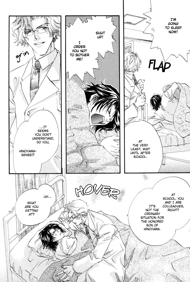 Waka!! Vol. 1 Ch. 1 第17页