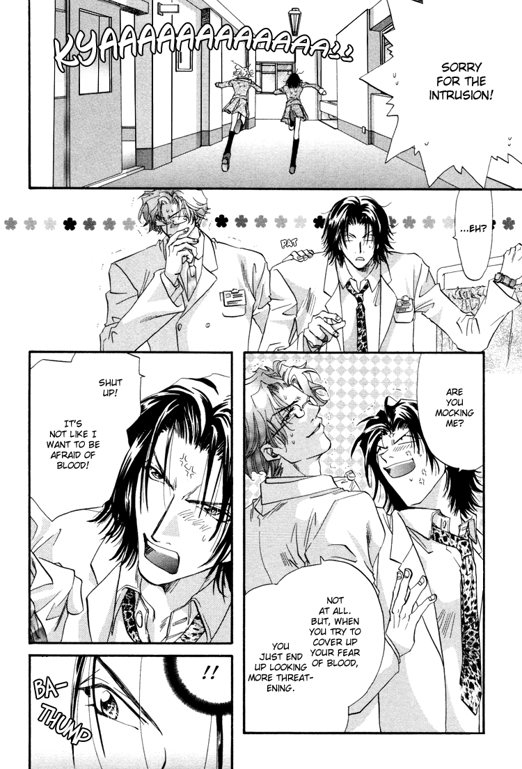 Waka!! Vol. 1 Ch. 1 第23页