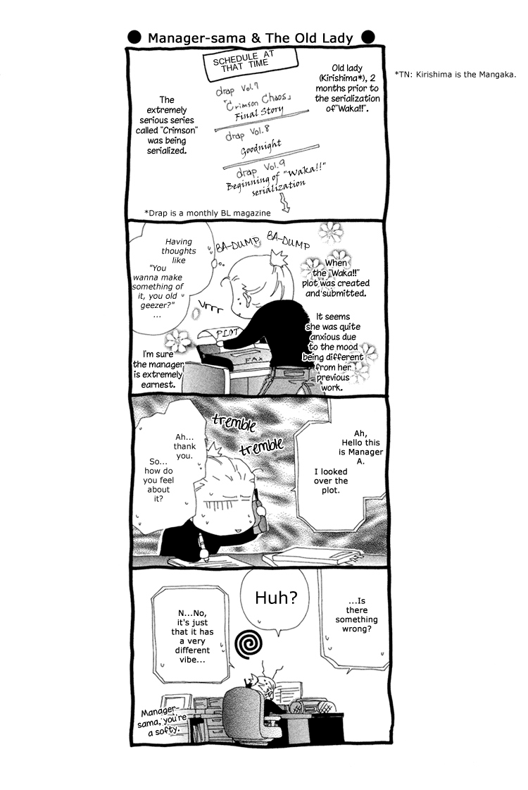 Waka!! Vol. 1 Ch. 1 第41页