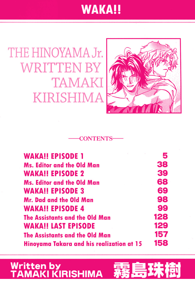 Waka!! 第7页