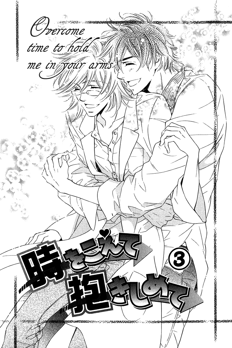 Sensei to Himitsu Vol. 1 Ch. 5 第1页