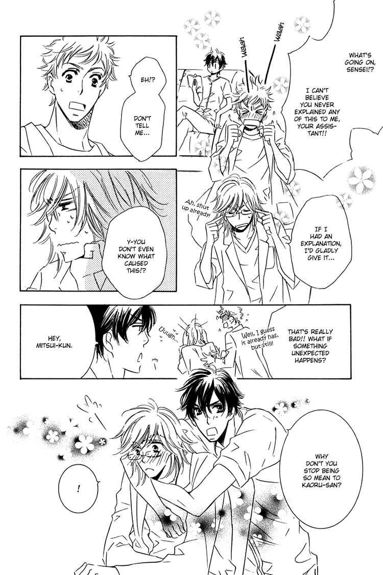 Sensei to Himitsu Vol. 1 Ch. 5 第6页